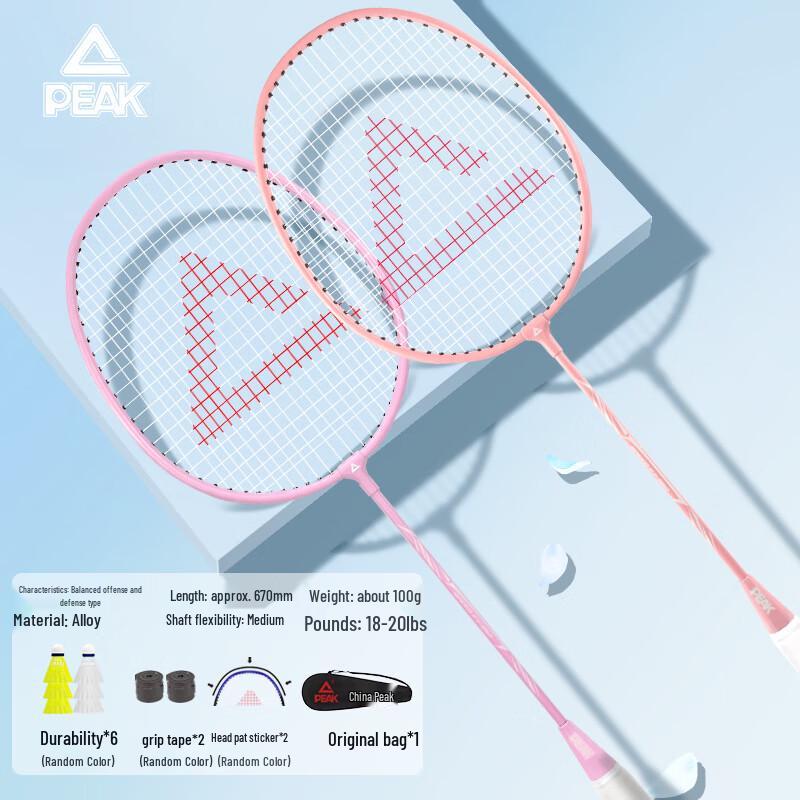 Peak Ultralight Adult Badminton Racket Pair