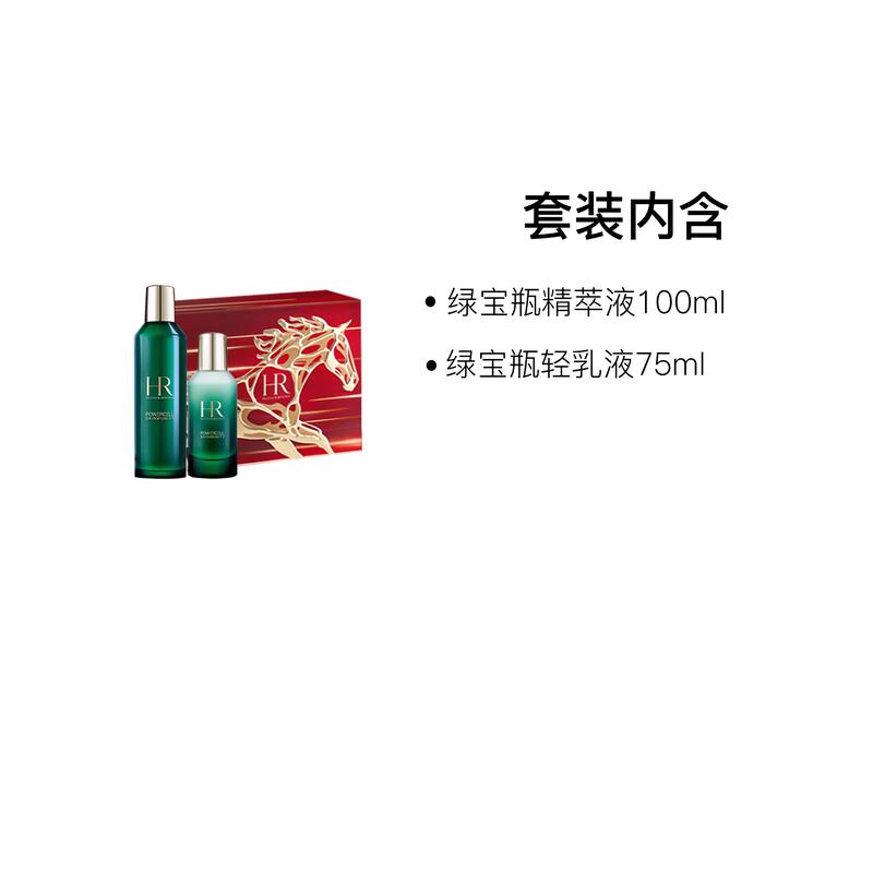 Helena Skin Care Set HR Imited Edition Green Bottle Essence Lotion Two-piece Set: Green Bottle Essence 100ml + Green Bottle Light Lotion 75ml