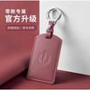 Nappa Leather Car Nfc Card Remote Key Cover Case For Leapmotor C10 C11 C16 Protector Holder Shell Auto Kychain Accessories