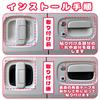 KICARYAJP Door Handle Under Cover for Every Wagon Scrum NV100 Clipper Town Box Protects Door Exterior Door Handle Scratch Door Handle Exterior Easy