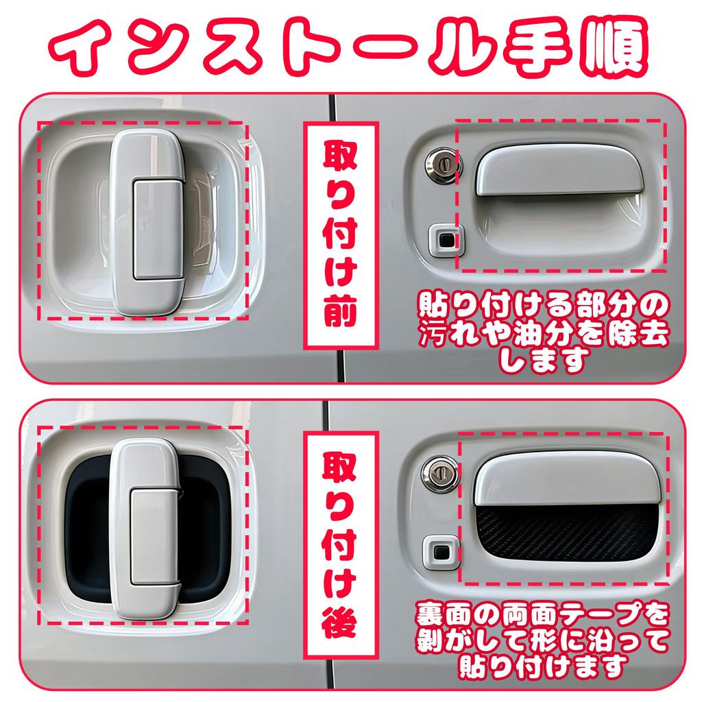 KICARYAJP Door Handle Under Cover for Every Wagon Scrum NV100 Clipper Town Box Protects Door Exterior Door Handle Scratch Door Handle Exterior Easy