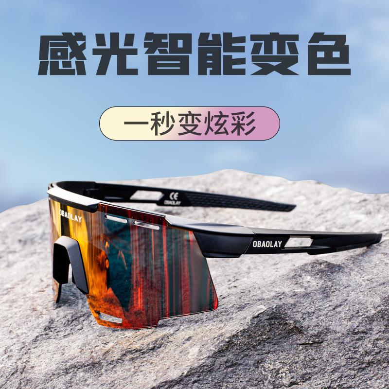 Oubao's Color-Changing Sports Glasses for Outdoor Cycling and Running, Anti-Glare, Sun Protection, High-End Sunglasses for Men and Women