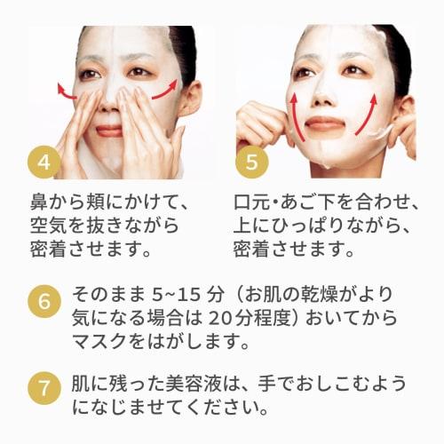 Hada Bisei Super Penetrating 3D Mask Aging Care Whitening 4 Pieces x 3 Set with Bonus | Serum Skin Care Sheet Mask Sheet Pack Face Pack Pack