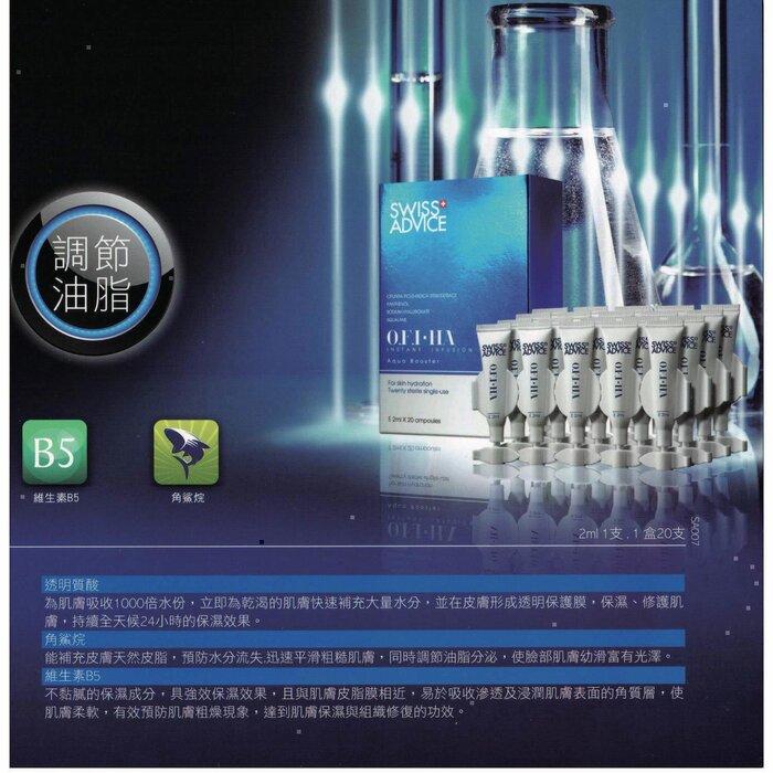 Swiss Advice O.F.I – Ha Instant Infusion Serum Sa007