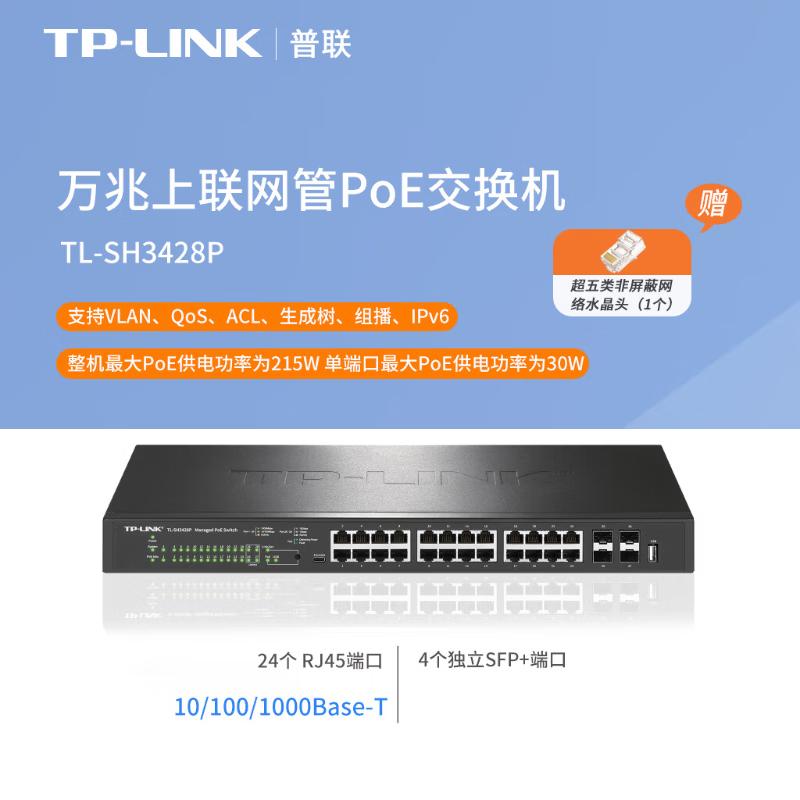 Tp-Link TL-SH3428P 10G Uplink Managed PoE Switch