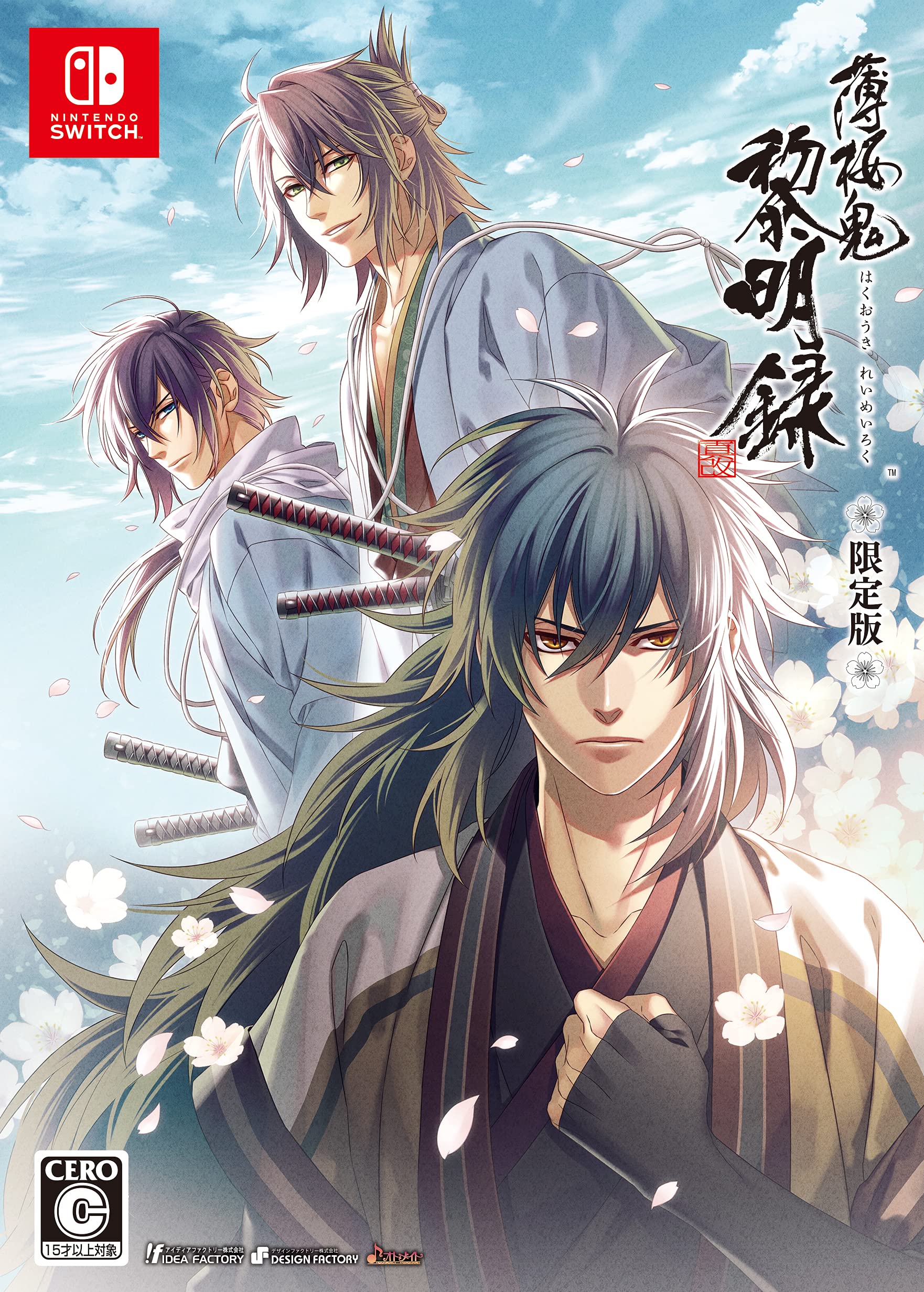 Hakuoki Shinkai Reimeiroku Ограниченное издание