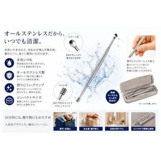 Anushi All Stainless Ear Pick Made Japan 2WAY Spoon Type Coil Washable Rust Resistant Non-Slip Grip Portable Cleaning Care Gift