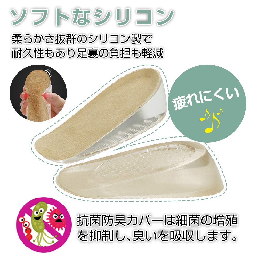 Insole, Secret Raised Sole, In-heel, Height Increase, Insole, Heel Raise,