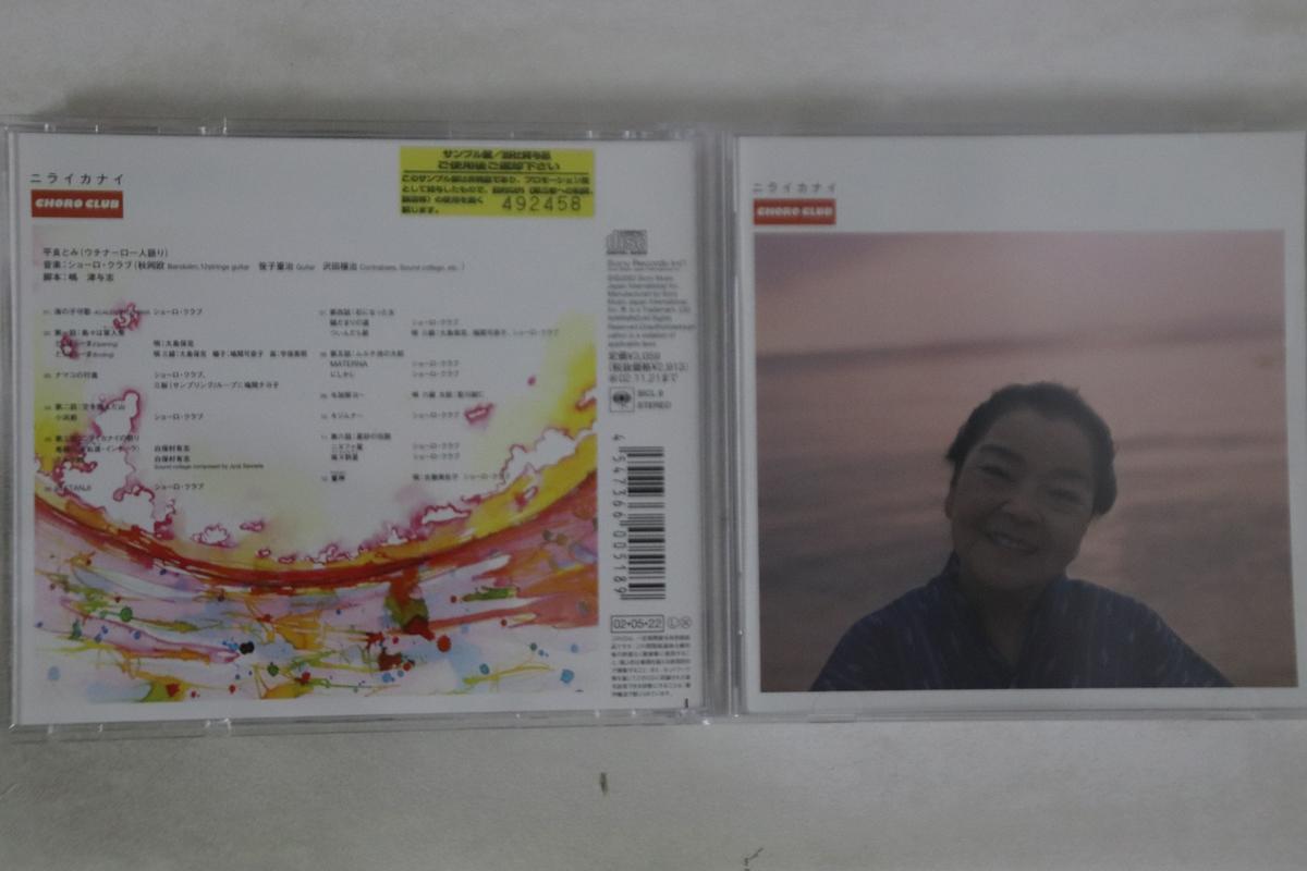 

CD TOMI TAIRA - Choro Club SICL9 SONY Japan Japanese Pop/Rock Used