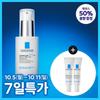 La Roche Posay cicapLast Repair Essence [   50      ] 30ml  +7.5ml 2ea 