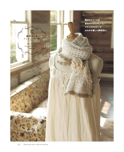 Complete Collection of Crocheted Shawls and Stoles (Applemints)