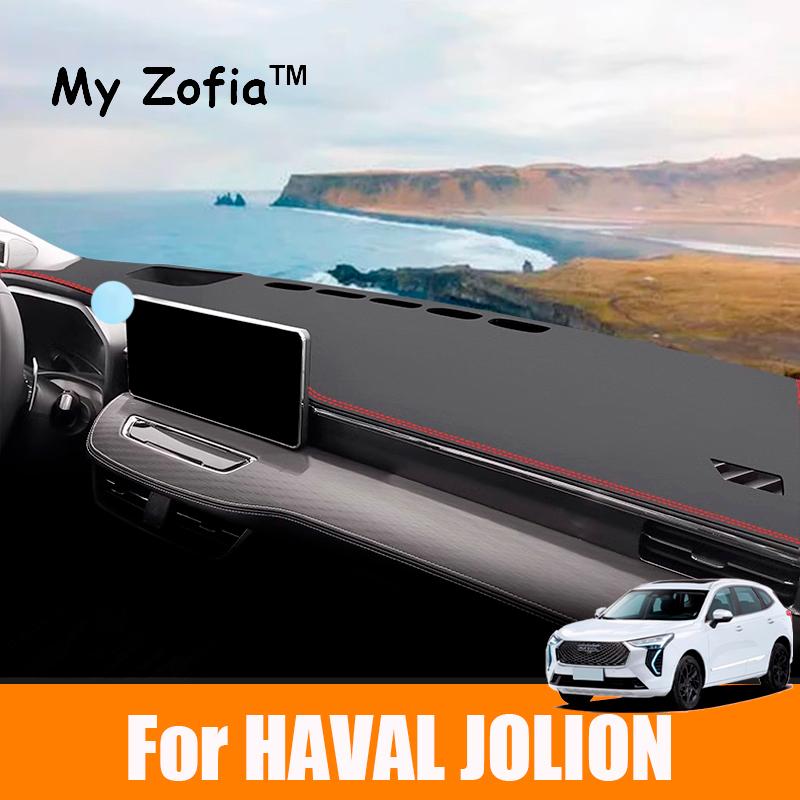 For Haval Jolion 2021 2022 2023 2024 2025 Car Dashboard Cover Sunshade pad Instrument platform desk Mat Carpets Accessories