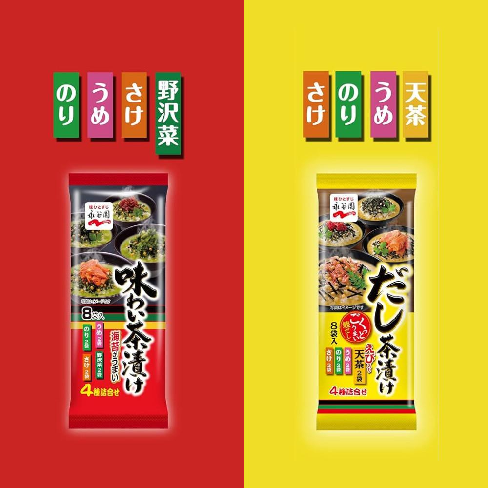 Nagatanien Ochazuke Rice Soup Seasoning Powder Ajiwai Chazuke/ Dashi Chazuke (8 Packets)