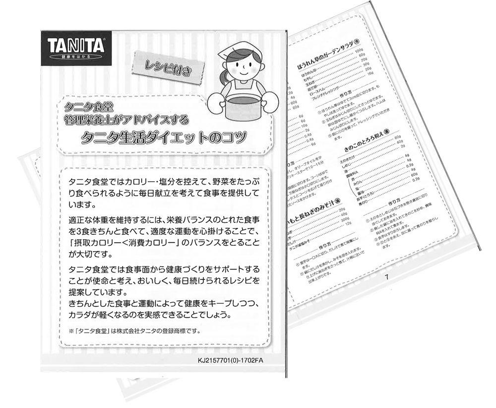 Tanita WH White Cooking Measures Rice Measures Up To 2kg In Digital Kitchen Scale for Cooking KJ-215 Scale, Calories, 0.5g Increments,