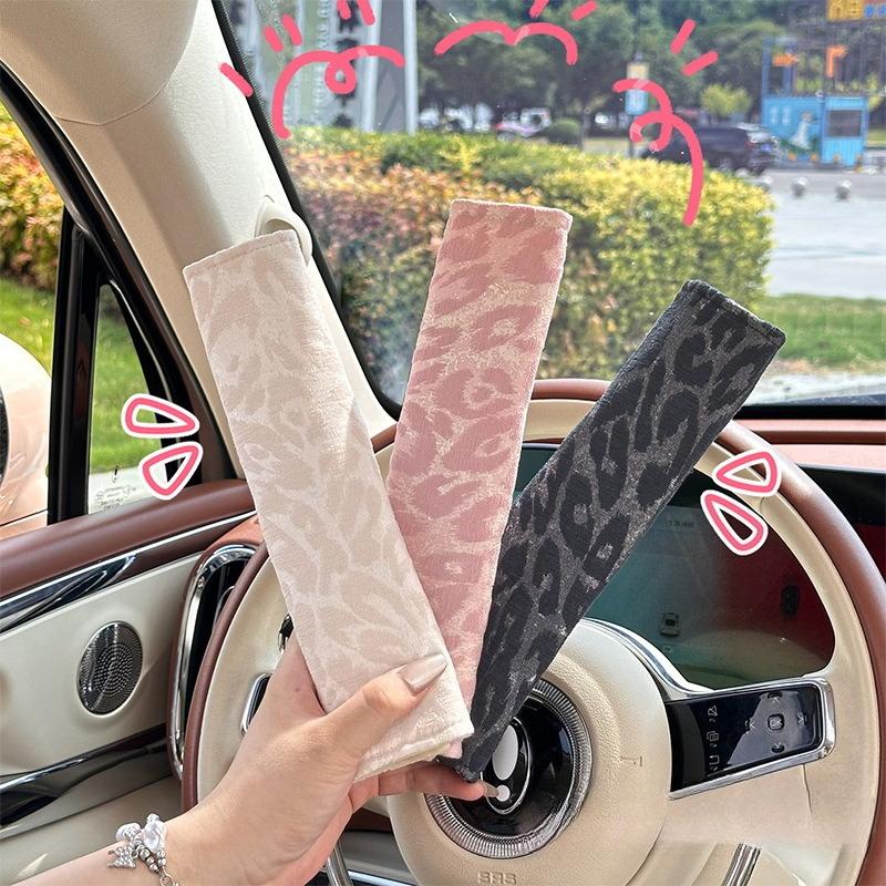 Car Seat Belt Shoulder Cover Leopard Print Children's Car Seat Belt Protective Cover Car Interior Supplies 1PC