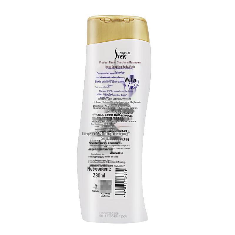 Shu Lei Soothing Lavender Shower Gel