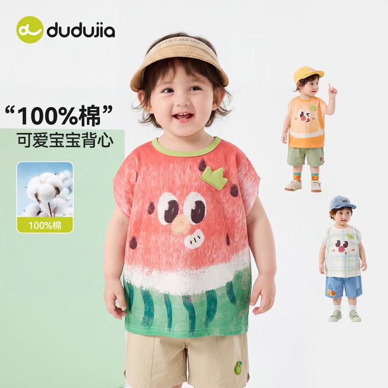 Dudu Family Baby Pure Cotton Summer T-Shirt 100