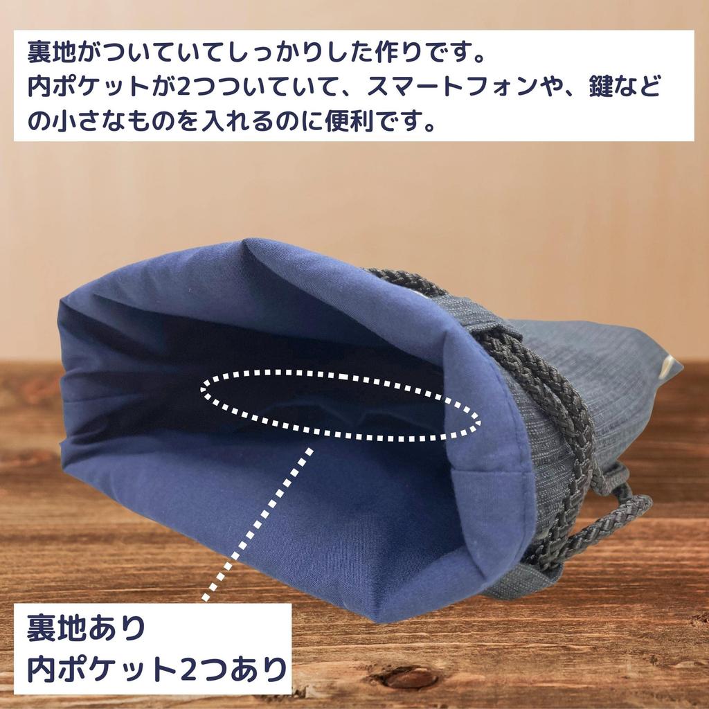 Edoten Shingen Bag with Discharge Dye Cotton Shijira Drawstring Goshuincho Bag with Inner and 011 Crescent Moon Navy Blue Pattern, 100% Fabric, Bag,