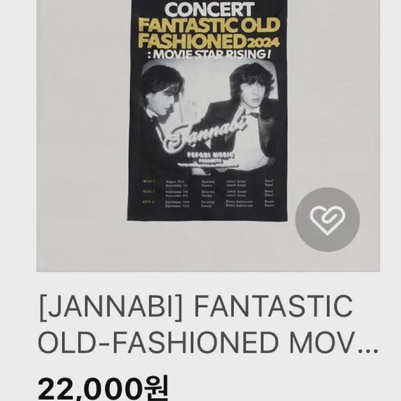 

Плакат к 10-летию Jannabi + брелок для ключей (-20 000)