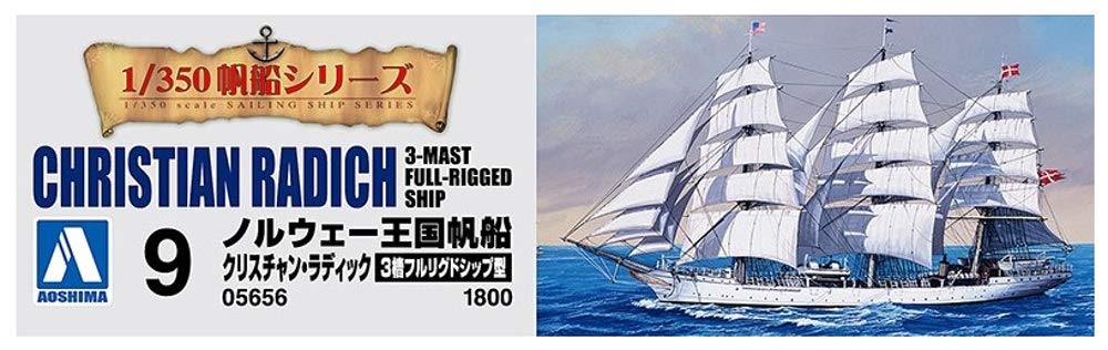 Aoshima Bunka Kyozai Sailing Ship Series Christian Radic Plastic Model 1/350 No.9