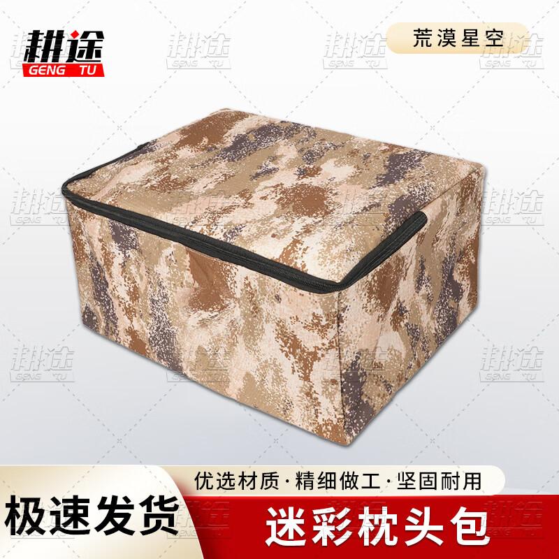 Gengtu Camouflage Barracks Training Carry Bag