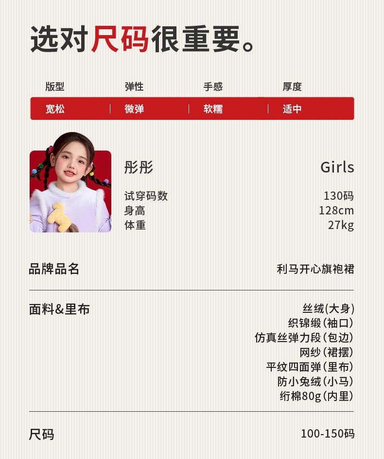 Children's Winter New Style Thickened Improved Cheongsam Dress