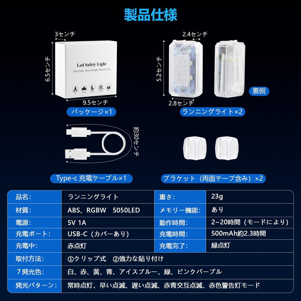 MAZERO Walking Light, Small, 7 Colors, Running LED Light, Rechargeable, Safety Light, Accident Prevention, Clip Light, Waterproof, Strobe Light,