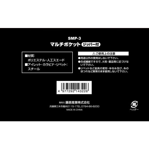 SK11 Multi-Pocket with Zipper SMP-3