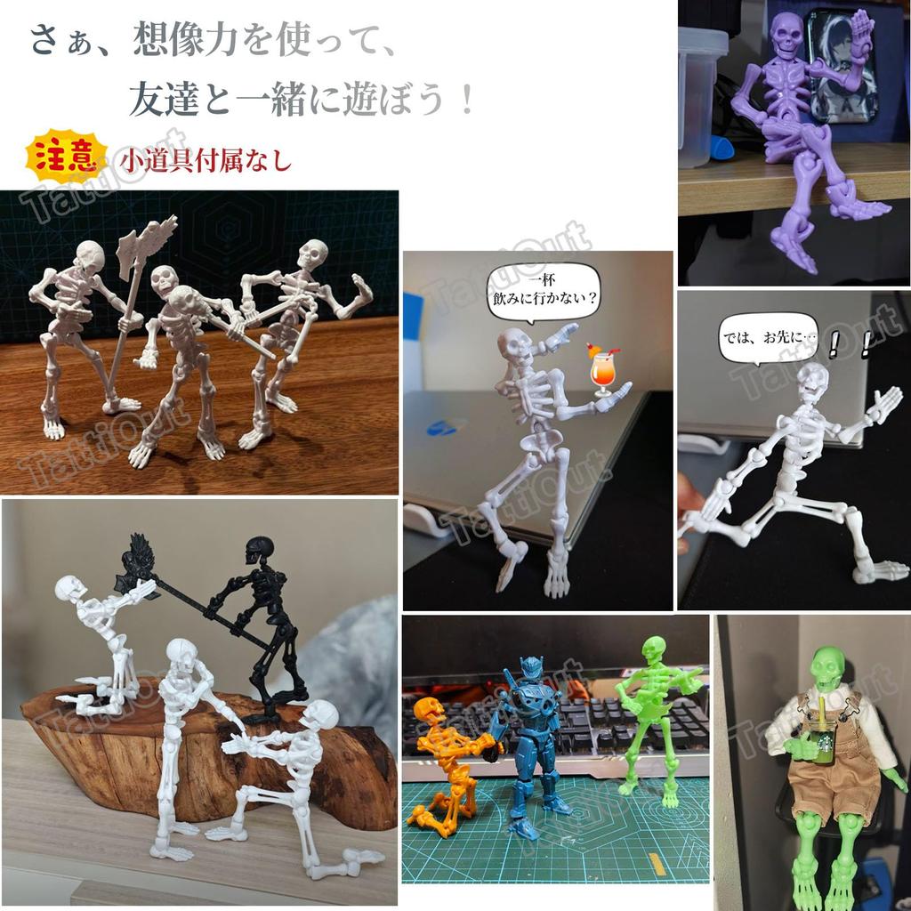 TattiOut Plastic Model Skeleton Set of Movable Plastic Model Social Media Hot Horror Decorative Fun Stress Halloween 2, 13cm, Articulated, Assembled,
