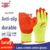 Rongzhituo Industrial Anti-Slip Work Gloves