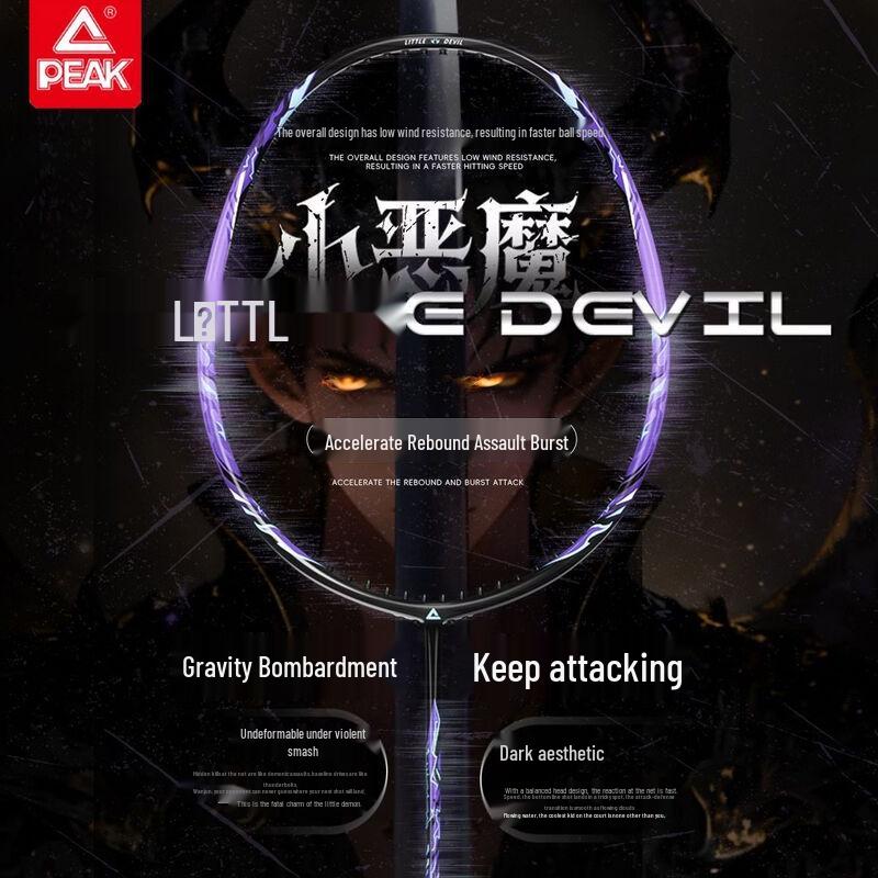 

PEAK Ultralight Carbon Badminton Racket - Little Devil Series