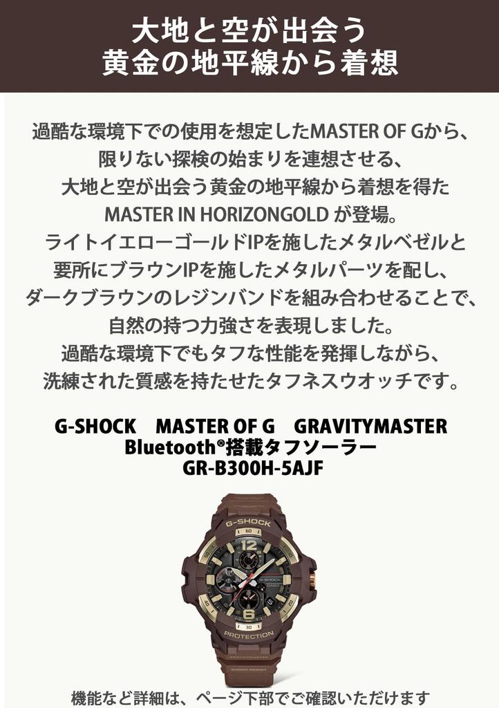 Casio G-SHOCK Gravitymaster GR-B300H-5AJF Bluetooth Solar Watch Domestic