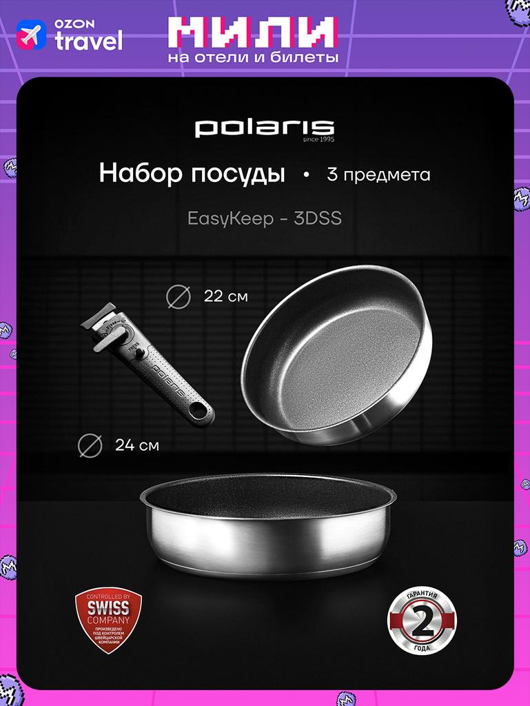 Polaris Frying Pan , 26 cm, without lid, with removable handle