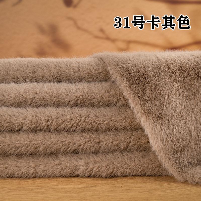 High-End Rabbit Fur Fabric Artificial Mink Fur Clothing Counter Large Coat Closet Simulation Leather Fabric DIY Handcraft