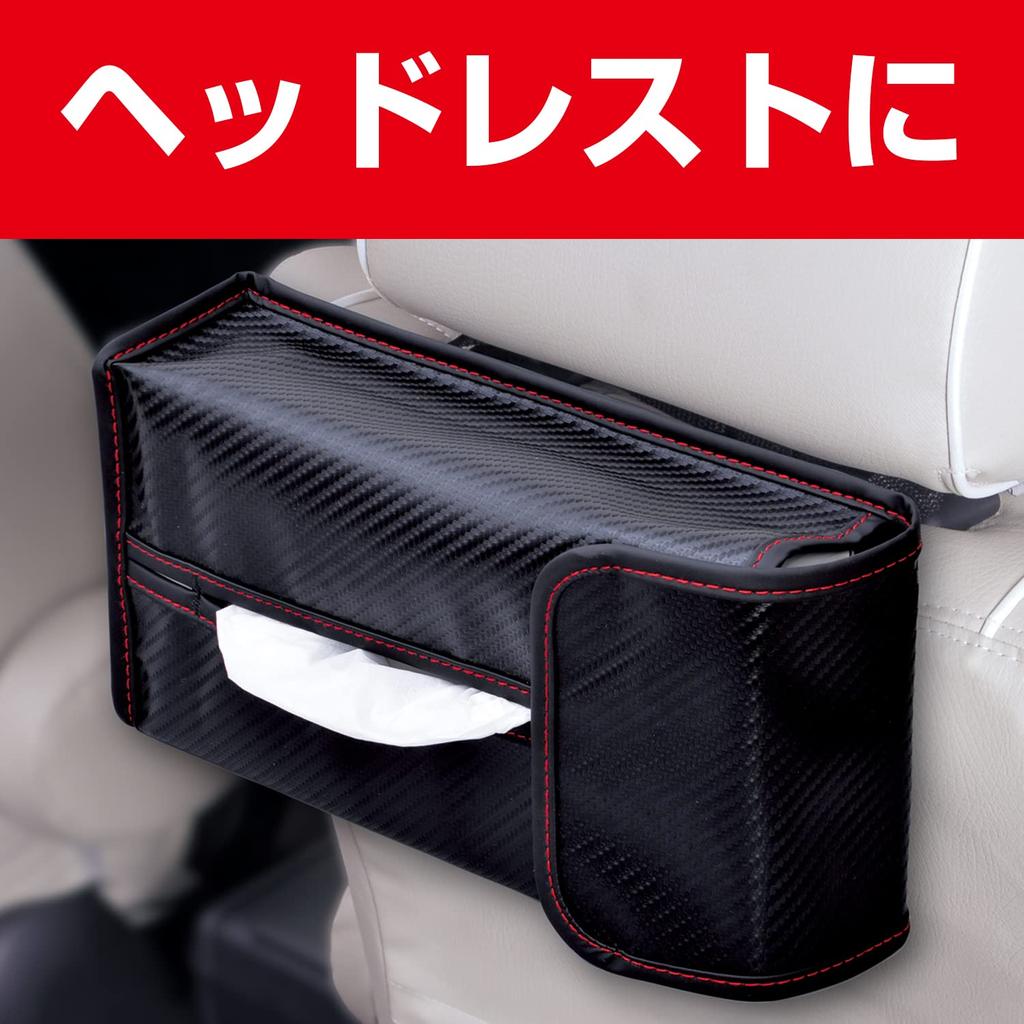 SEIWA Car Tissue Carbon Fiber W846 4-Way Cover, Pattern, Black,