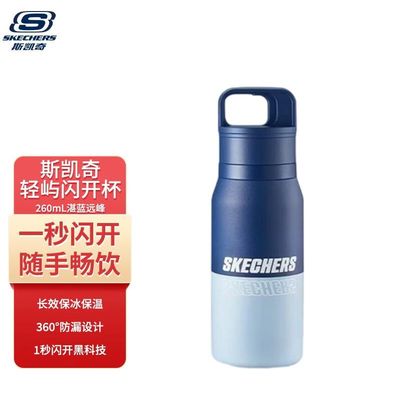 Skechers SPORTY One-Touch Portable Stainless Steel Water Bottle