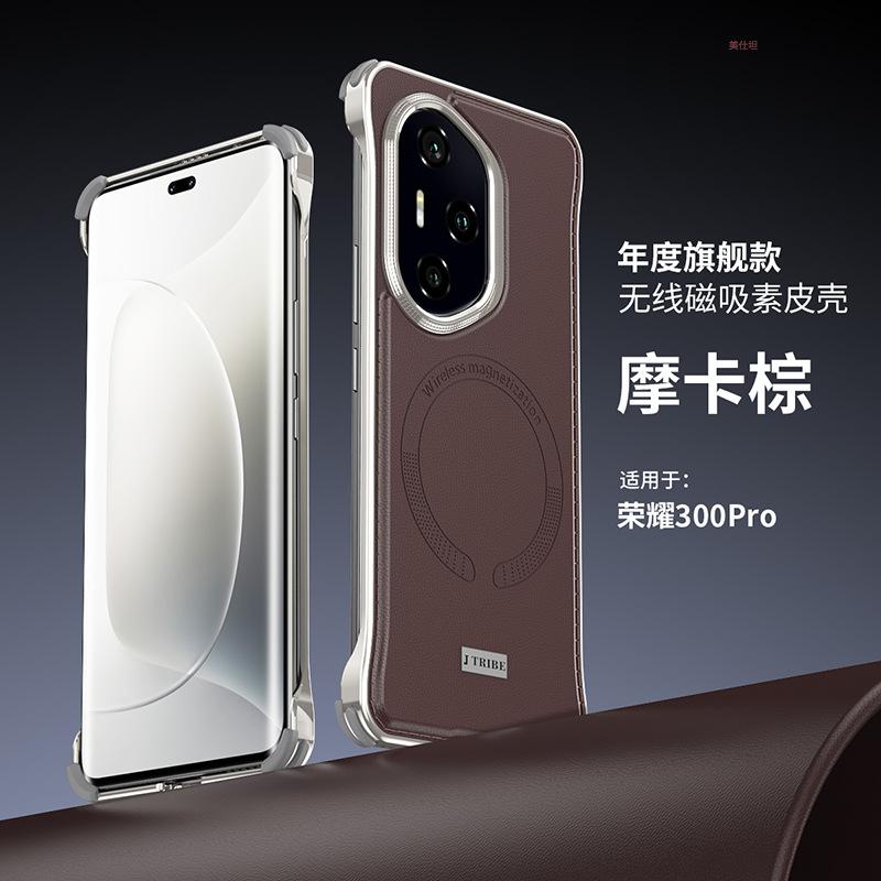 Applicable To Honor 300pro Mobile Phone Case Borderless Magnetic Suction Honor Simple Ultra-thin 300 Metal Anti-drop Men's Leather Case