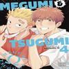 Megumi Amp Tsugumi Vol. 4 by Mitsuru Si Paperback Book 9781974741267