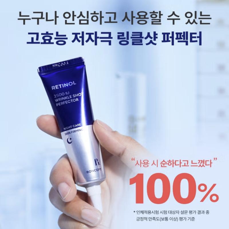 Boncept Retinol 2500 IU Wrinkle Shot Perfector 15ml