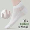 Women's socks, summer thin breathable antibacterial mesh socks, sweet solid color short socks for girls