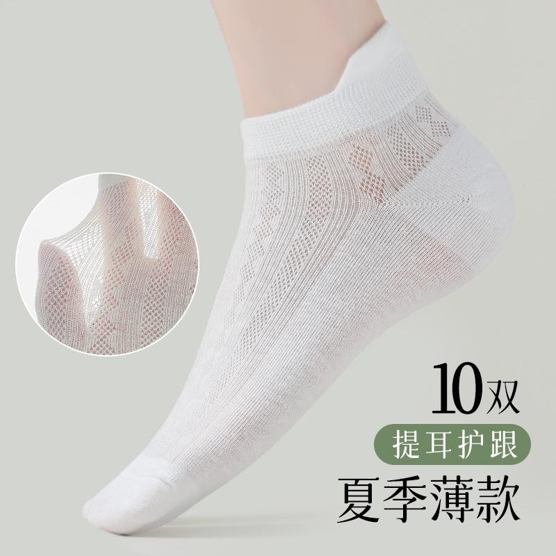 Women's socks, summer thin breathable antibacterial mesh socks, sweet solid color short socks for girls