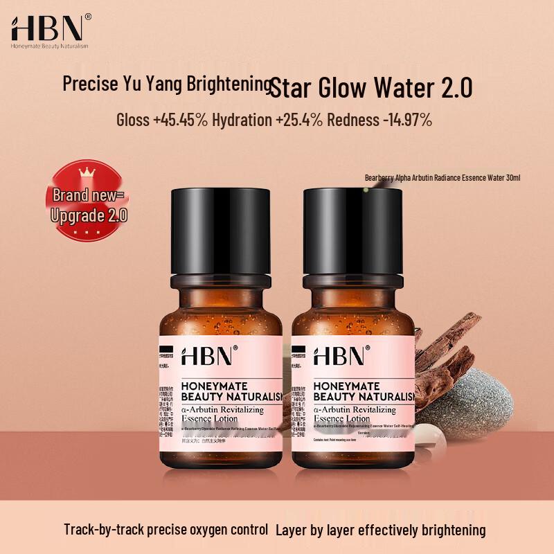 HBN Arbutin Brightening Essence Water