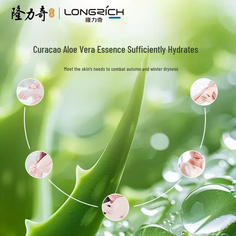 Longliqi SOD Honey Aloe Essence Body Lotion