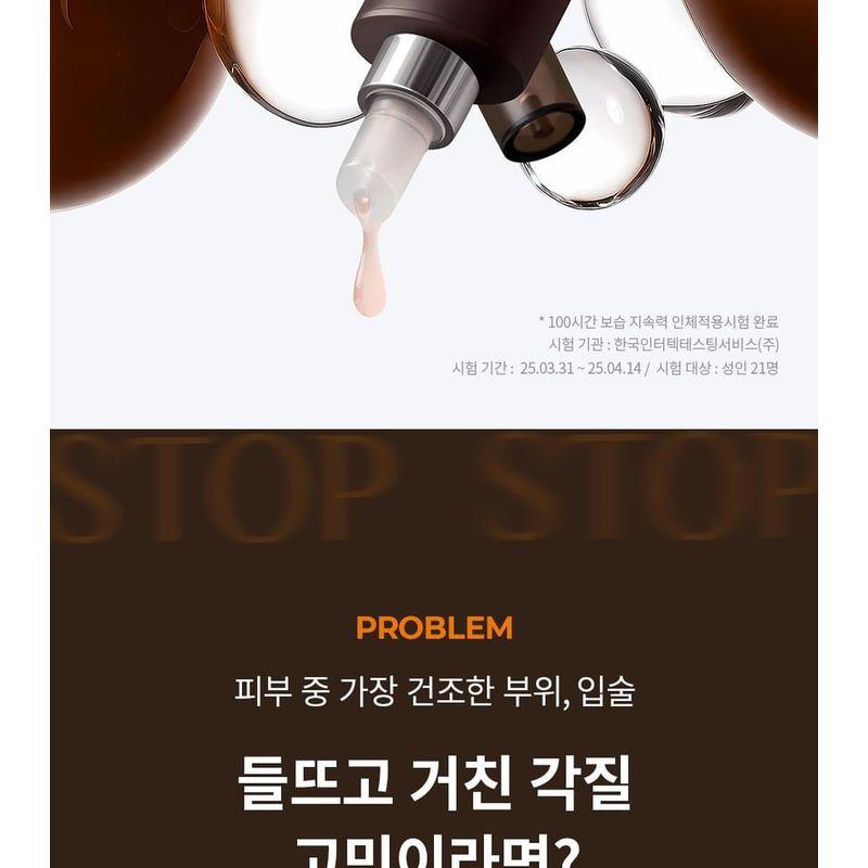 OBge Moisture Lip Essence