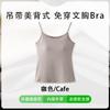 pure cotton bra with chest pad, integrated sling vest for women, slim and thin in spring and summer, and put on the back base.