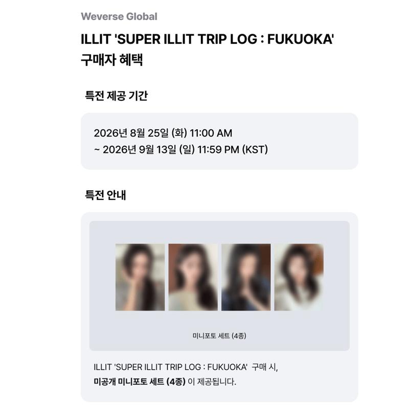 [Pre-order] SUPER ILLIT TRIP LOG : FUKUOKA (Online Benefit)