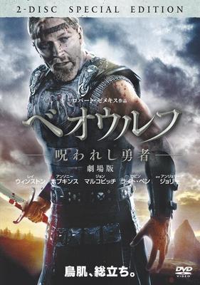 DVD  - Beowolf / Cursed Hero Movie Version DLWY20803 Japan ObiMovies & DVD Used