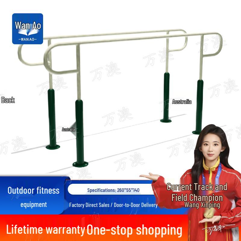 Wan Ao Outdoor Competition Parallel Bars