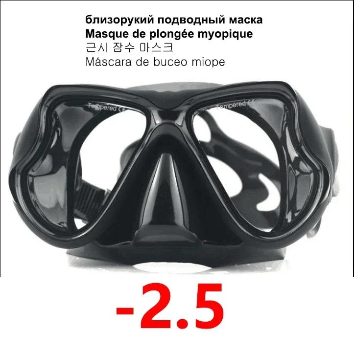 Diving Mask Optical Nearsighted Myopia  Glasses Resin Plastic Lens Googles Silicone  Short-sighted Reading