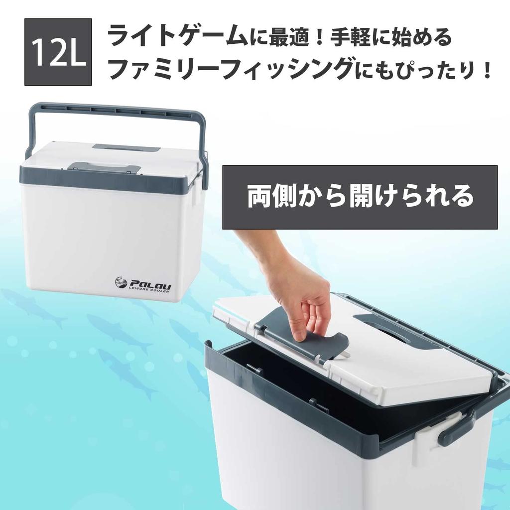 Sanka Cooler Box Palau 12L Cooler Box Small Size Can Be Opened from Both Sides Lid Comes Off for Easy Cleaning Made In Japan Fishing Cooler Fishing
